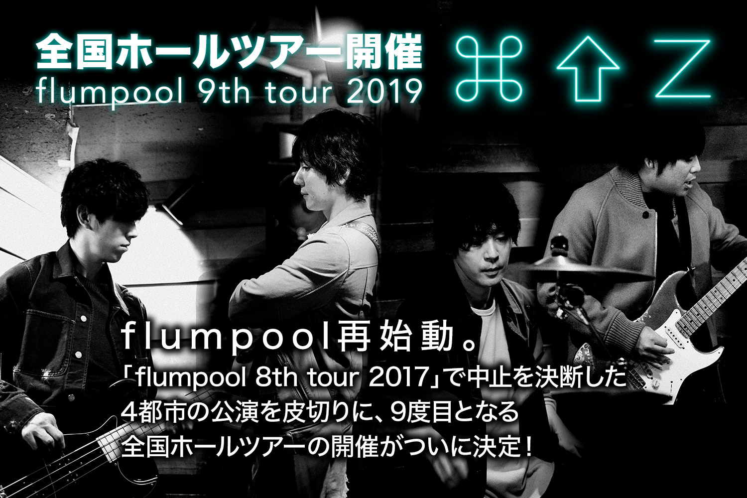 Flumpool 9th Tour 19 Z Special Site