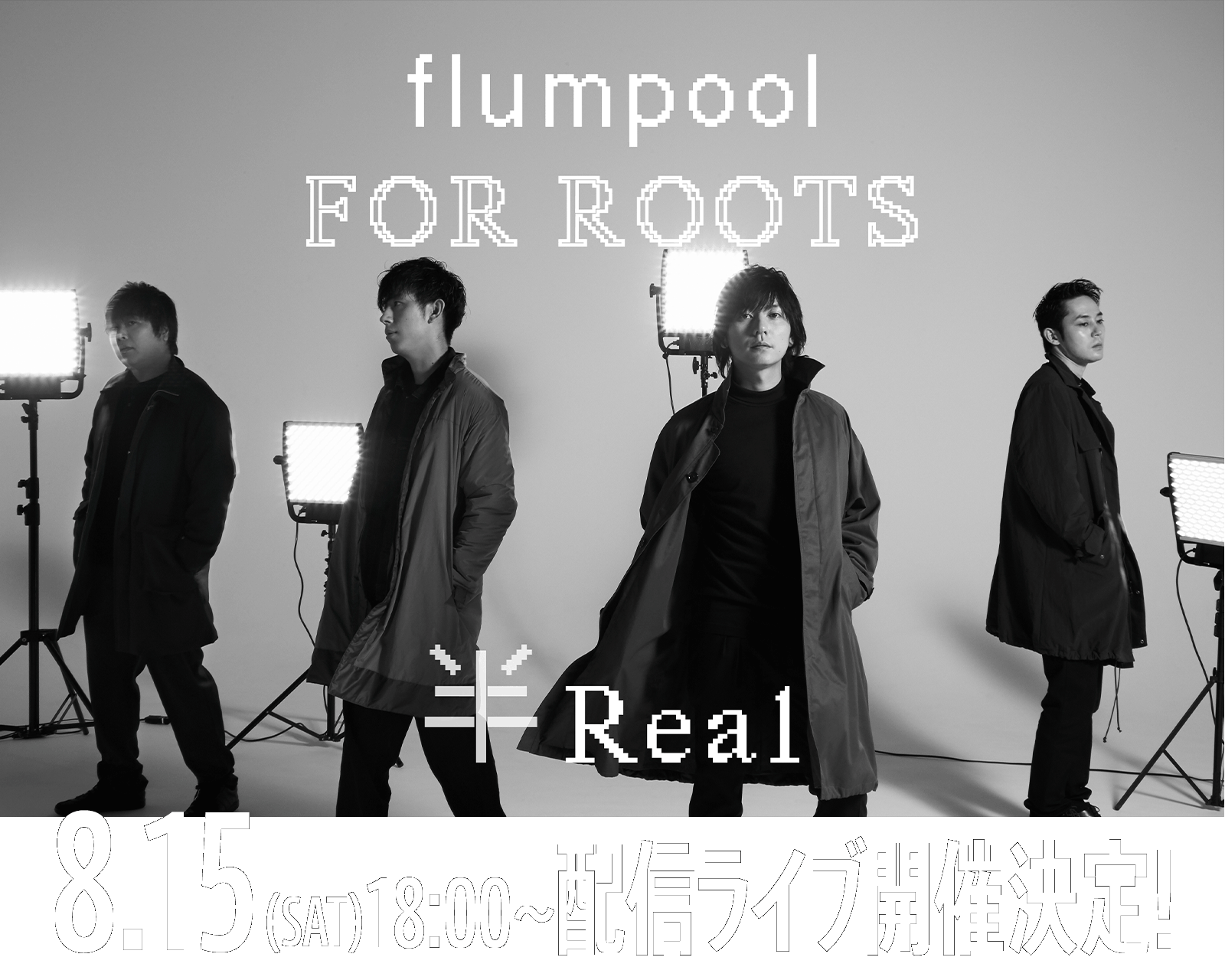 35 Flumpool 壁紙