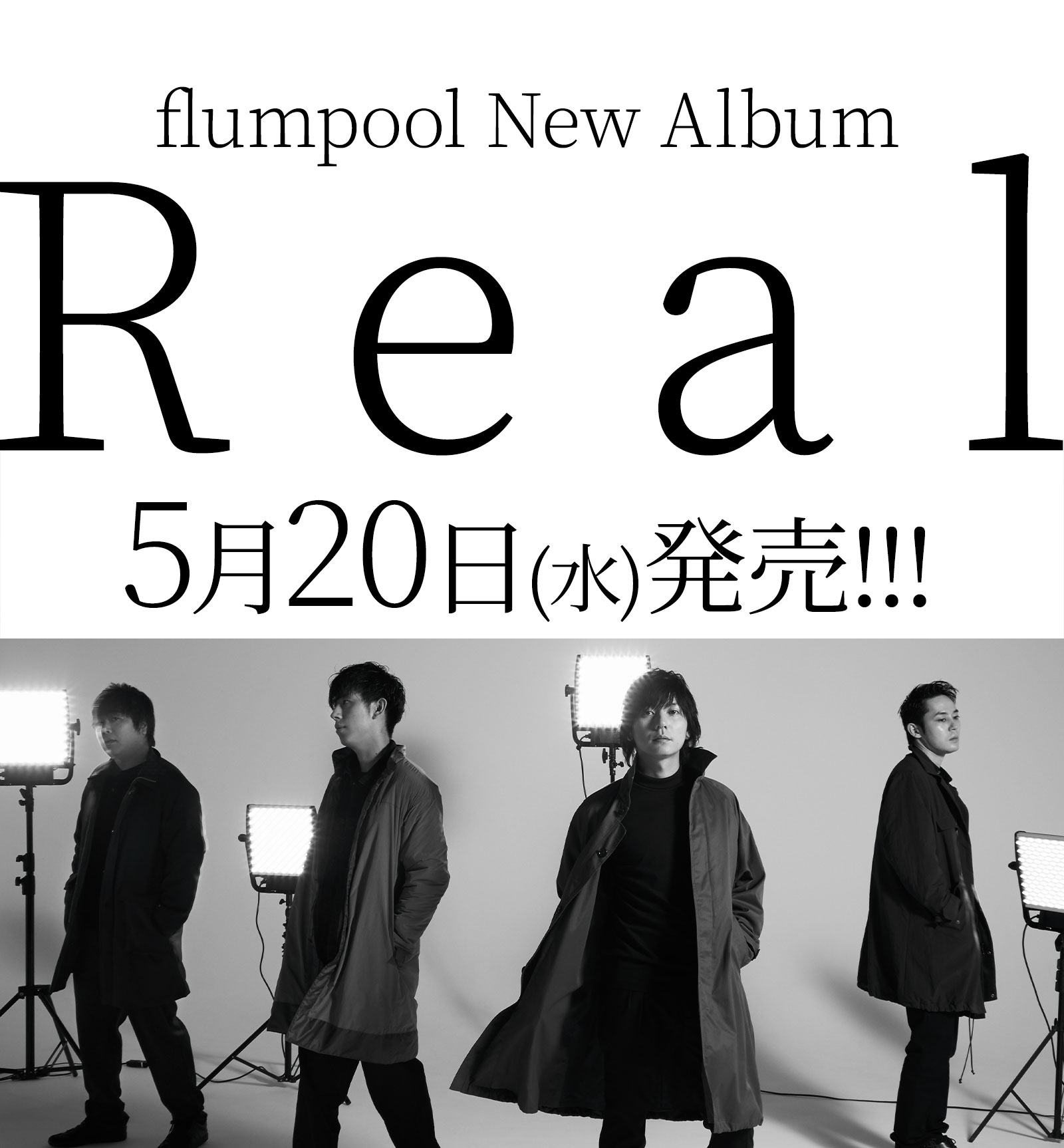 Flumpool フランプール オフィシャル ウェブサイト