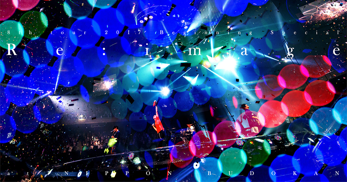 flumpool 8th tour 2017 Beginning Special「Re:image」at NIPPON BUDOKAN