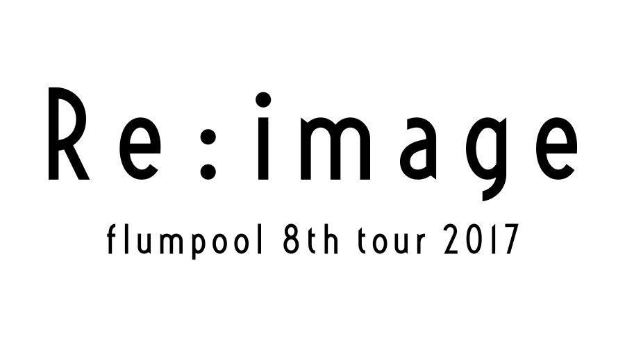 flumpool 8th tour 2017 「Re:image」払い戻しに関するご案内