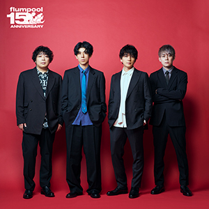 flumpool（フランプール） オフィシャル ウェブサイト｜Discography
