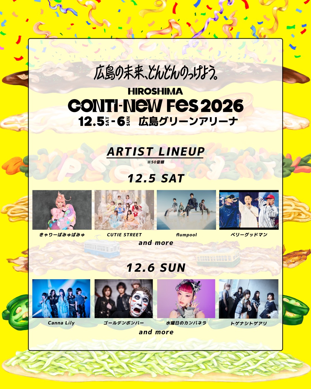 flumpool（フランプール） オフィシャル ウェブサイト｜Live