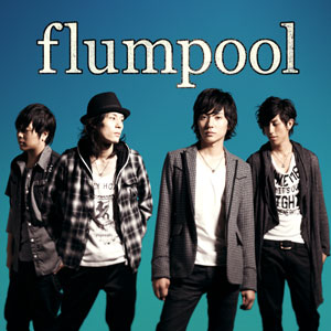 flumpool（フランプール） オフィシャル ウェブサイト｜Discography