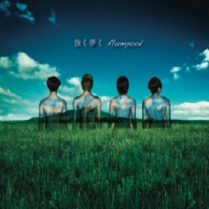 flumpool  つながり CDケース