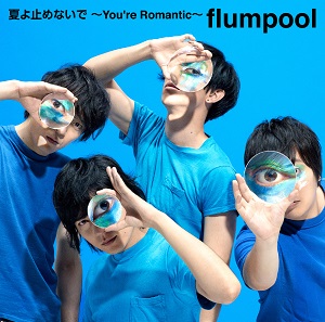 flumpool DVDセット ミュージック DVD/ブルーレイ 本・音楽・ゲーム 限定価格