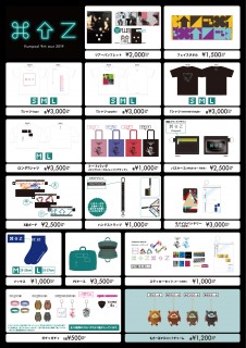 fp2019_goods