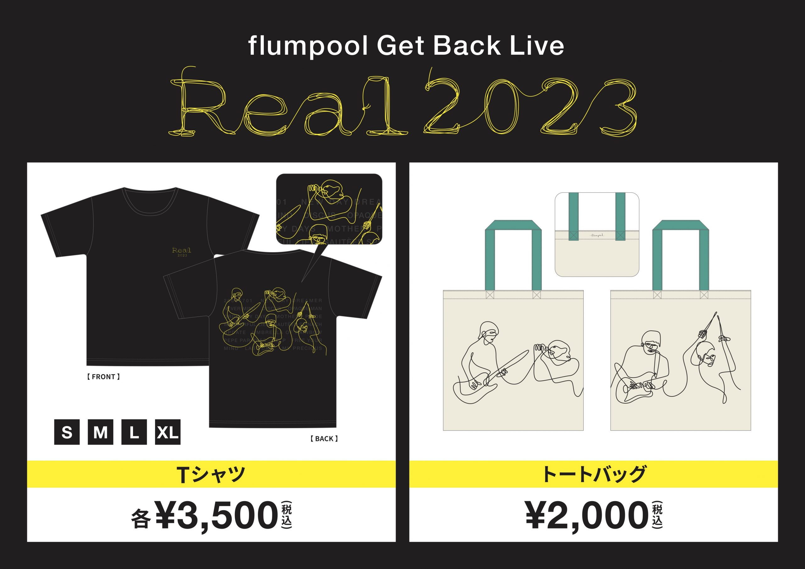 flumpool（フランプール） オフィシャル ウェブサイト｜News