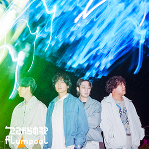 flumpool（フランプール） オフィシャル ウェブサイト｜Discography