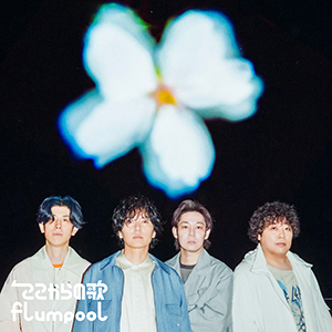 flumpool（フランプール） オフィシャル ウェブサイト｜Discography