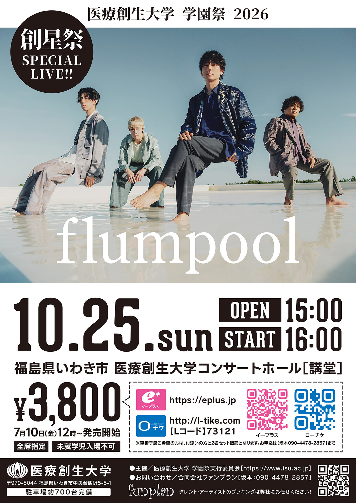 flumpool（フランプール） オフィシャル ウェブサイト｜Live