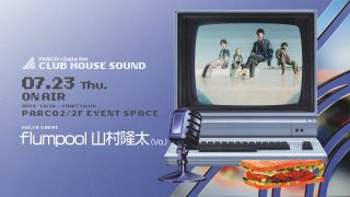 flumpool（フランプール） オフィシャル ウェブサイト｜News