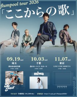 flumpool（フランプール） オフィシャル ウェブサイト｜News