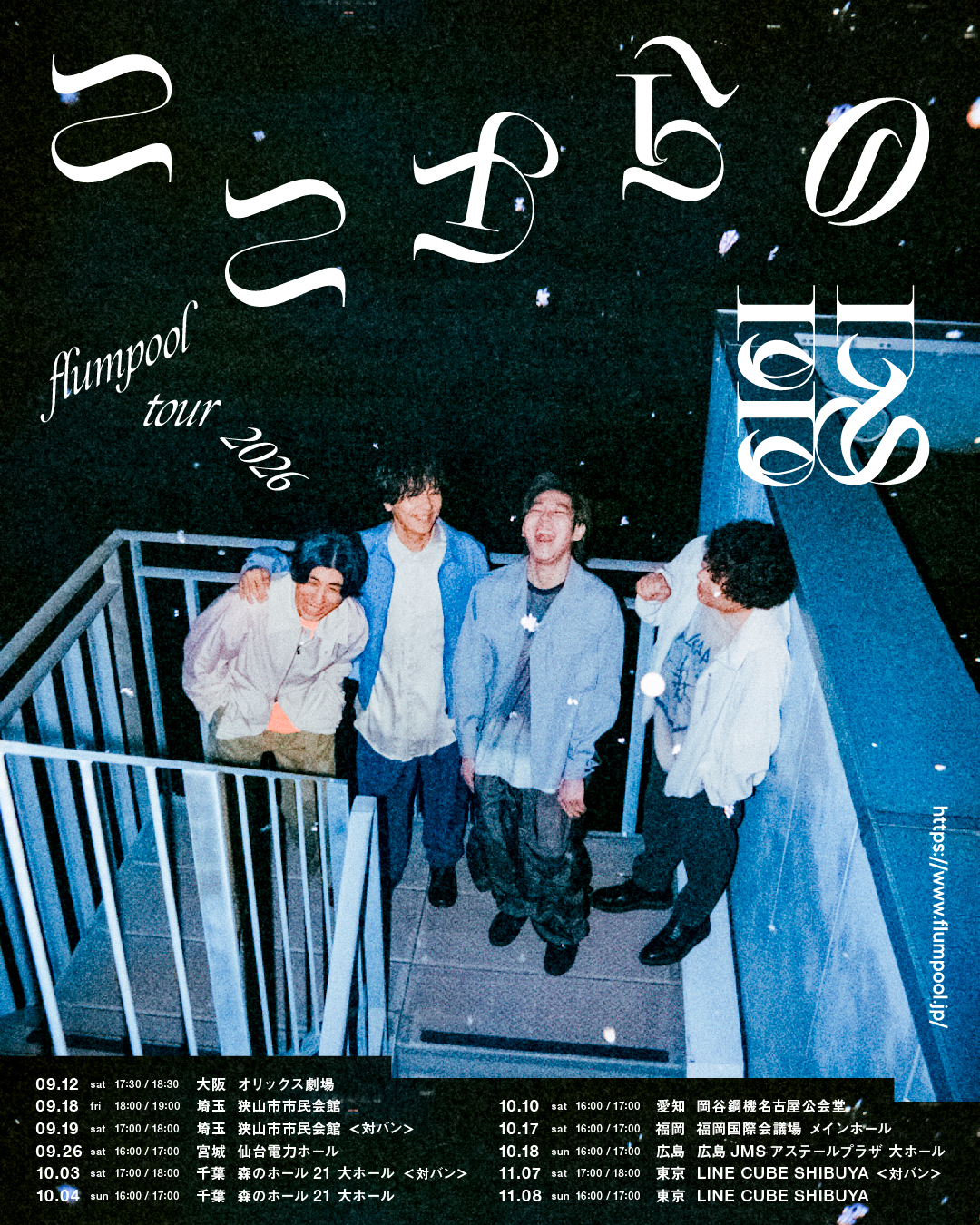 flumpool（フランプール） オフィシャル ウェブサイト｜Live